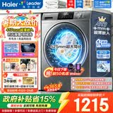 Haier海尔全自动滚筒洗衣机8公斤417mm超薄嵌入525mm大筒径变频节能低噪巴氏除菌筒自洁双喷淋统帅 羊毛羽绒洗+顽渍洗+新衣洗+除菌螨 预约 童锁 滚筒单洗