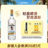摩根船长白朗姆酒 莫吉托鸡尾酒 洋酒1000ml/1L 调酒基酒