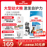 皇家狗粮幼犬狗粮幼犬奶糕宠物大型犬MAJ30全价犬粮2-15月4KG