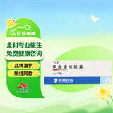 倍特易启康 伊曲康唑胶囊0.1g*7粒*2板 挂号问诊取药服务