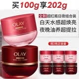 玉兰油（OLAY）全新超红瓶水霜保湿面霜油霜抗皱紧致大红瓶护肤品乳液生日礼物女