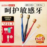 惠百施（EBISU）【采销推荐】48孔宽头超软毛牙刷成人全效Pro4支装颜色随机