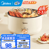 美的（Midea）电煮锅 电炒锅 电蒸锅家用多用途锅 宿舍小火锅 小电锅 3L小容量电热一体锅 电炖锅 泡面锅 3L 不带蒸笼 MC-HGE2510