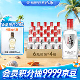 劲牌毛铺苦荞酒 草本酒小荞酒 42度 125ml*6瓶*4整箱