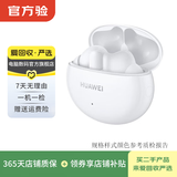 华为（HUAWEI）FreeBuds 4/5/6 系列 二手无线蓝牙游戏音乐耳机 FreeBuds 4i 陶瓷白