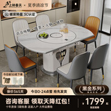 上林春天岩板餐桌椅子全套加热一体暖菜板吃饭桌子高级感2026新款大圆餐桌 亮光雪山白丨铜脚皮椅丨语音唤醒智能暖菜板 1.35米 单餐桌【无椅】