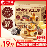 比比赞（BIBIZAN）黑松露牛肉小面包400g超市同款早餐饼干点心蛋糕夹心面包休闲零食