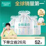 全棉时代一次性洗脸巾京东自营100%棉干湿壁挂式棉柔巾悬挂式擦脸巾3卷