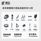 希飞12件骑行用品配件（为附赠礼品，请勿购买） 限量赠送