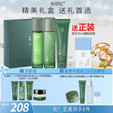 善草纪控油水乳套装 三代茶树控油祛痘 油痘肌防晒洗面奶洁面 送礼礼盒 青绿国风【礼盒】洁面水乳