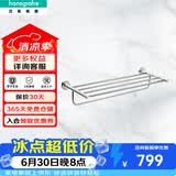 汉斯格雅罗格斯系列镀铬浴室双层浴巾架600mm毛巾杆41720007