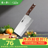 张小泉古韵·匠作系列不锈钢刀具 厨房切菜刀具 菜刀 斩切刀