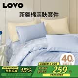 LOVO罗莱家纺 全棉四件套纯棉床单被套双人床上用品200*230cm蓝色