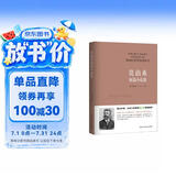 莫泊桑短篇小说集 小说