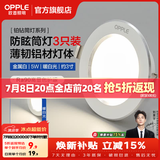 欧普照明（OPPLE）3只装三档调色led全铝筒灯超薄筒灯客厅吊顶天花灯过道嵌入式洞灯 【高显防眩-铝材】5W/暖白光/白【3只】