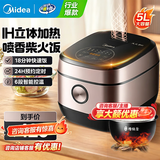 美的电饭煲5升大容量 不粘锅家用2-3-4-54个人多功能微压电饭锅IH电磁加热 一级能效 精铁球釜煮粥饭锅 5L 【升级一级能效 IH立体加热】