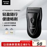 松下（Panasonic）电动剃须刀往复式男士电动刮胡刀进口精钢单刀头全身可水洗长续航送男友男士生日礼物B383干湿双剃