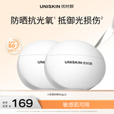 优时颜（UNISKIN）清透防晒乳SPF50+PA+++军训防晒霜隔离霜实用纪念日生日礼物