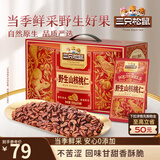 三只松鼠野生山核桃仁500g/盒每日坚果炒货休闲零食长辈聚会团购送礼盒