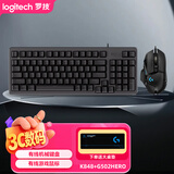 罗技（Logitech）G502 HERO有线键鼠 游戏鼠标 配重竞技FPS K845游戏机械键盘 电竞键鼠套装 背光灯效发光全尺寸 【K845升级版】K848黑+G502HERO
