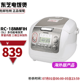 东芝（TOSHIBA）RC-10NMFIH 电饭煲多功能家用智能煲粥神器 4毫米厚釜电饭锅 RC-18NMFIH【 5L 】日标1.8