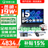 联想小新16/小新Pro16GT AI元启 可选2026补贴15% 高性能轻薄笔记本电脑 学生设计办公本 标压酷睿 i5-13420H 16G 512G｜小新16c国家补贴 16英寸 微边框高清全面屏