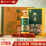怀庄1983酱藏尚品 酱香型白酒 53度 500ml*6瓶 整箱装 纯粮酿造 送礼佳品
