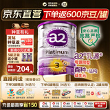 a2【直营】a2奶粉新西兰原装紫白金婴幼儿配方宝宝奶粉澳洲进口 3段【营养均衡 入社群拍6罐更划算】 28年4月