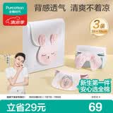全棉时代婴儿隔汗巾儿童纯棉吸汗巾开学幼儿园垫背39×19cm小兔米白粉 3条