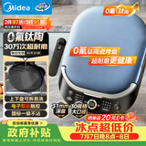 美的（Midea）电饼铛 电饼档上下盘可拆洗家用智能0氟钛陶瓷双面加热三明治早餐机煎烤机煎饼锅烙饼锅 JKC3077Ti