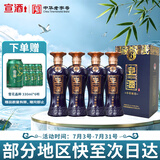 宣酒宣6 浓香型白酒 50度 500ml*4瓶 整箱装 热门商品 送礼