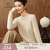 帕什【25新款新色】半高领羊绒衫女100山羊绒百搭针织打底毛衣女ps-02 米驼 L (105-120斤)