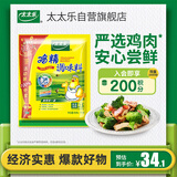 太太乐鸡精 三鲜标准 加倍提鲜 京东自营1kg