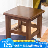 仟艺绘全实木小凳子家用矮凳小板凳茶几凳垫脚凳免安装换鞋凳圆凳浴室凳 直腿方黑胡桃色【28X28X27cm】
