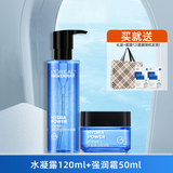 欧莱雅（LOREAL）男士护肤品套装洗面奶水乳套装夏季补水保湿全套送男友节日礼物 水+霜