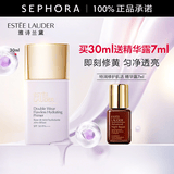 雅诗兰黛（Estee Lauder）持妆润色防晒隔离乳 紫隔离 买30ml送精华露7ml