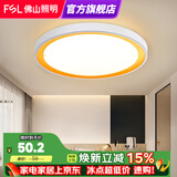 佛山照明 佛山照明led卧室吸顶灯儿童房灯具高显灯饰男孩女孩房卡通可爱 25W 雅韵黄三段调光