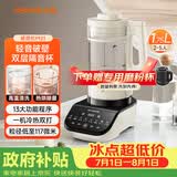九阳（Joyoung）破壁机家用免滤豆浆机全自动1.75L大容量轻音降噪榨汁机料理机破壁机Y921 国家补贴