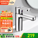 箭牌（ARROW）冷热水龙头面盆家用精铜卫生间洗手池浴室洗脸盆防溅单孔净铅龙头 【亮银色】净铅面盆龙头【含下水配件】
