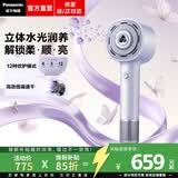 松下（Panasonic）【焕新补贴】花芯2.0高速护发吹风机家用纳诺怡水光离子宿舍便携电吹风筒送女友生日礼物礼盒款 花芯2.0|鸢尾紫【礼盒款】NW61