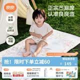 良良（liangliang）婴儿凉席苎麻a类母婴级可机洗新生儿宝宝幼儿园凉席专用午睡床垫 【持久凉】天丝苎麻-音乐会 110*60cm