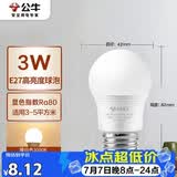 公牛（BULL）LED灯泡E27螺口球泡灯 3W球泡黄光（暖白光）3000K