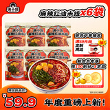 满小饱麻辣红油米线242g*6袋西安风味麻辣鲜香方便速食夜宵