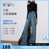 三彩2026春季新款修身微喇牛仔裤水洗喇叭裤休闲长裤通勤Z 雾霾蓝 M 160/68A