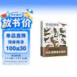 恐龙轻图鉴   精选155种代表性恐龙，带你走遍三叠纪、侏罗纪、白垩纪！