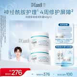 珂润（Curel）补水保湿舒缓修护敏感肌男女士进口护肤品生日礼物 保湿面霜40g*2
