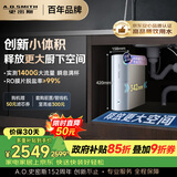 史密斯（A.O.SMITH）佳尼特净水器蓝鲸1200G 家用净水器厨房专用台下净水机直饮一体机小体积冠军之选CR3000BM1