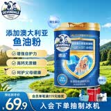 德运（Devondale）鱼油健心中老年牛奶粉800g成人奶粉高钙0蔗糖送礼送长辈