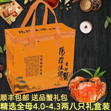 【活蟹】阳澄佳缘大闸蟹 现货鲜活大螃蟹公母蟹 海鲜水产生鲜礼盒 全母  4.0-4.3两 八只  礼盒装