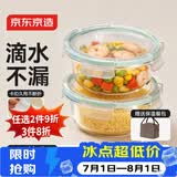 京东京造高硼硅耐热玻璃保鲜盒便当盒饭盒可微波食品接触级圆形2件套620mL